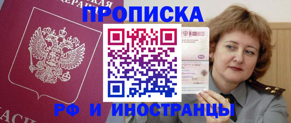 миграционный учет в Пскове