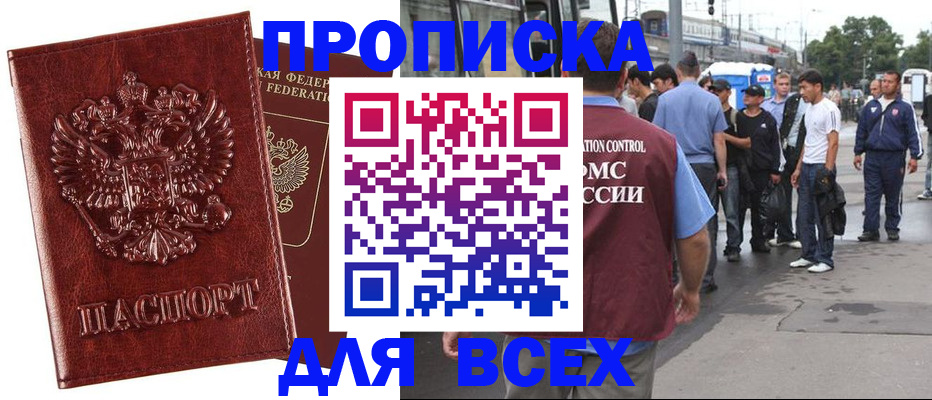 временная регистрация адрес в Пскове