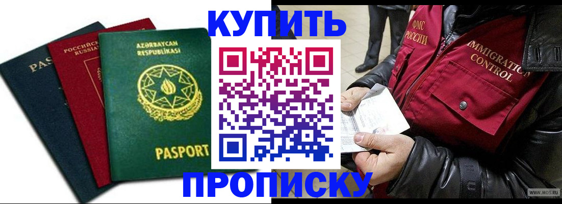 временная регистрация собственник в Пскове