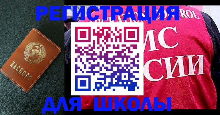 прописка законно в Пскове